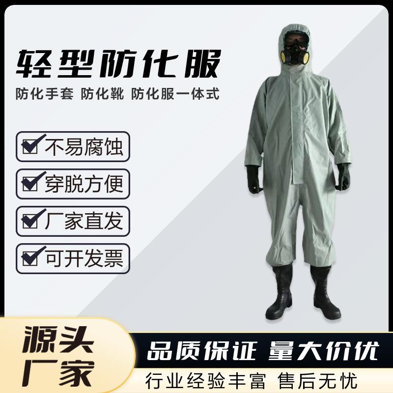 轻型防化服耐酸碱化学实验室连体式工作服防喷溅化工危化品防护服图片