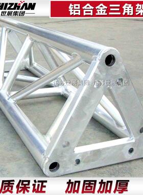 无锡厂家直销铝合金三角桁架三角型室内吊顶桁架灯光架龙门架trus