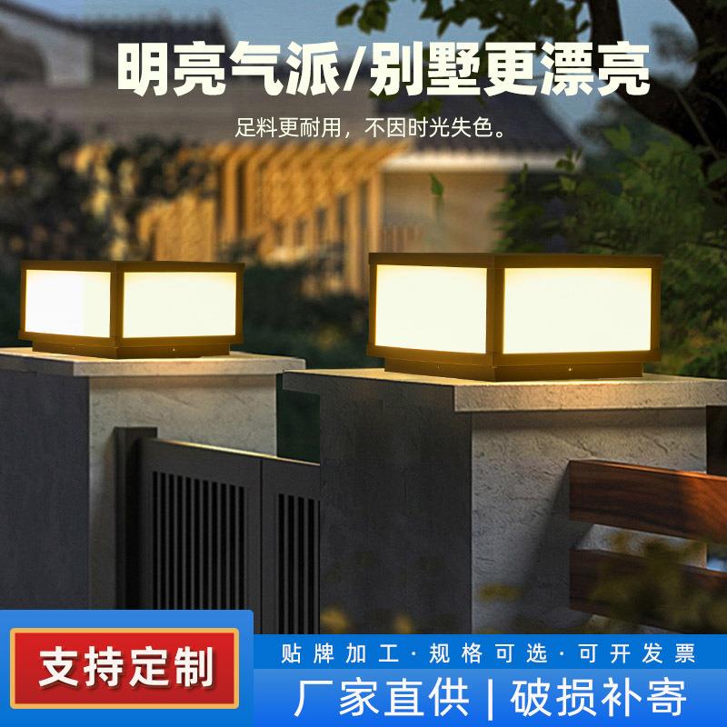 太阳能柱头灯现代简约户外防水庭院灯室外别墅围墙花园柱子灯柱灯