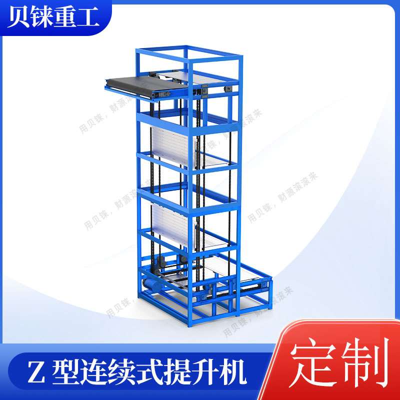 二层连续式升降平台循环链式垂直输送机立库Z形连续式提升机