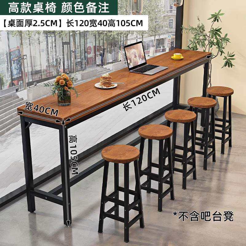吧台桌家用客厅靠墙长条桌小户型阳台休闲吧台奶茶店咖啡高脚桌子