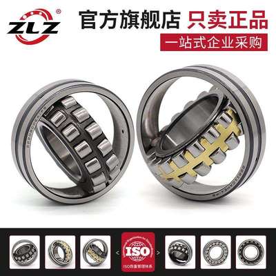 哈尔滨ZLZ调心轴承22314 22315 22316 22317CA22318CC22319 22320