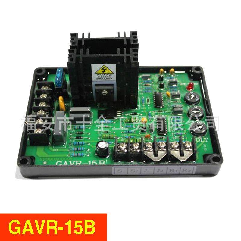 厂家直销发电机AVRGAVR15B调压板电压调节器无刷AVRGAVR15B
