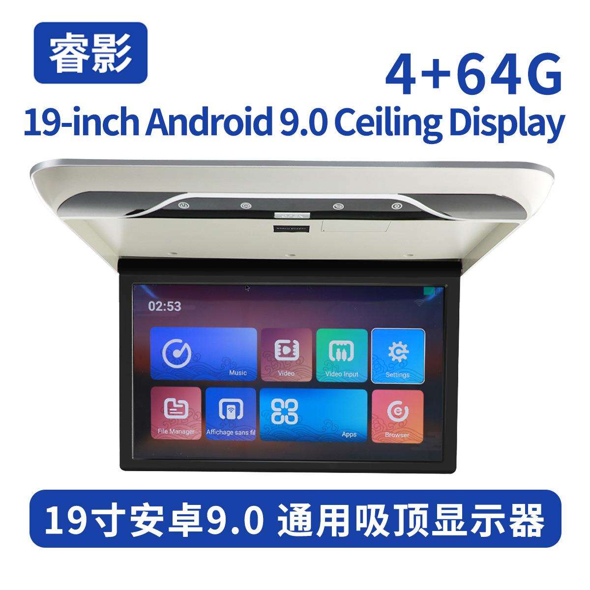 通用商务车19寸车载高清电视安卓吸顶显示器后排娱乐系统4+64G
