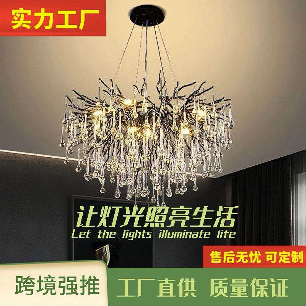 法式轻奢雅黑色新款婚庆水晶灯水滴树枝客厅港式奢华别墅水晶吊灯
