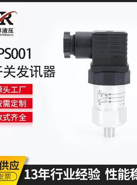 变压器压力变送器压力压差开关发讯器VR5D.1