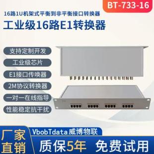 机架式 16路阻抗转换器 75欧转120欧2M E1线路的75欧/120欧转换器