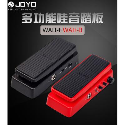 JOYO卓乐WAH-1/2二合一多功能电吉他哇音蛙音音量踏板单块效果器