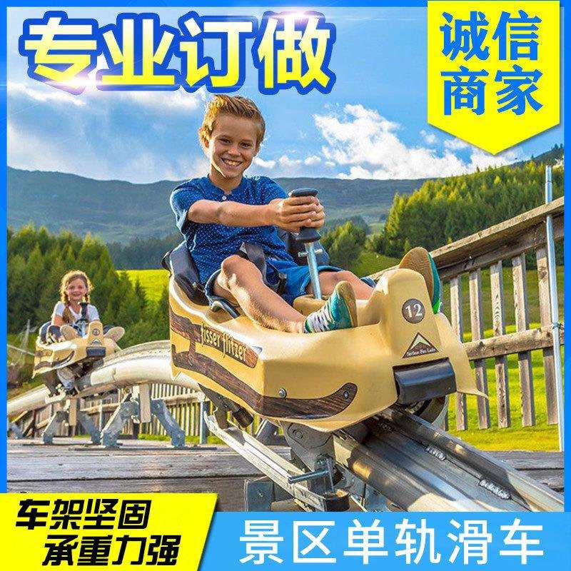 供应新型户外景区滑草游乐项目平稳流畅 闭环式钢轨材质单轨滑车