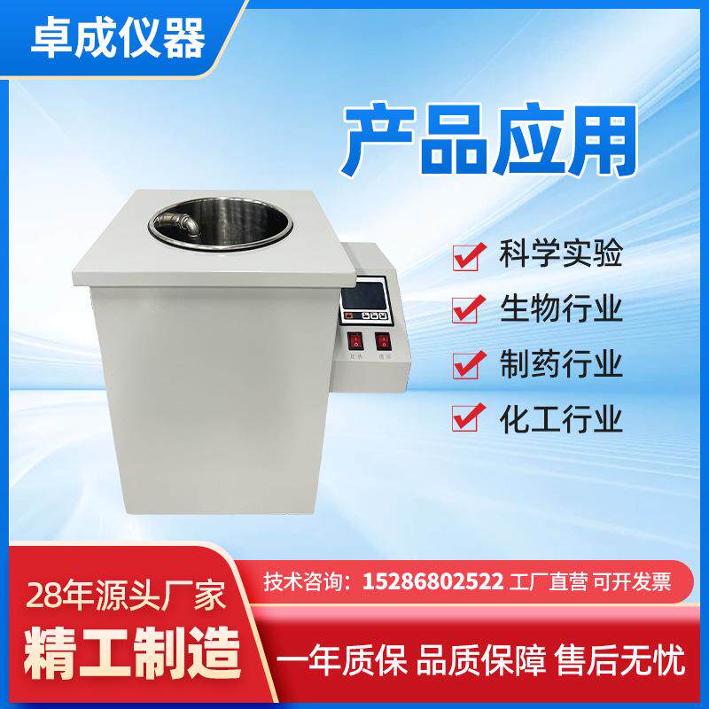 卓成仪器恒温循环加热槽实验室数显不锈钢电加热装置水油两用循环