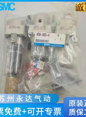 AC20/AC30/AC40-02/03/04/D/C/G/DG/CG-A原装SMC过滤器三联件