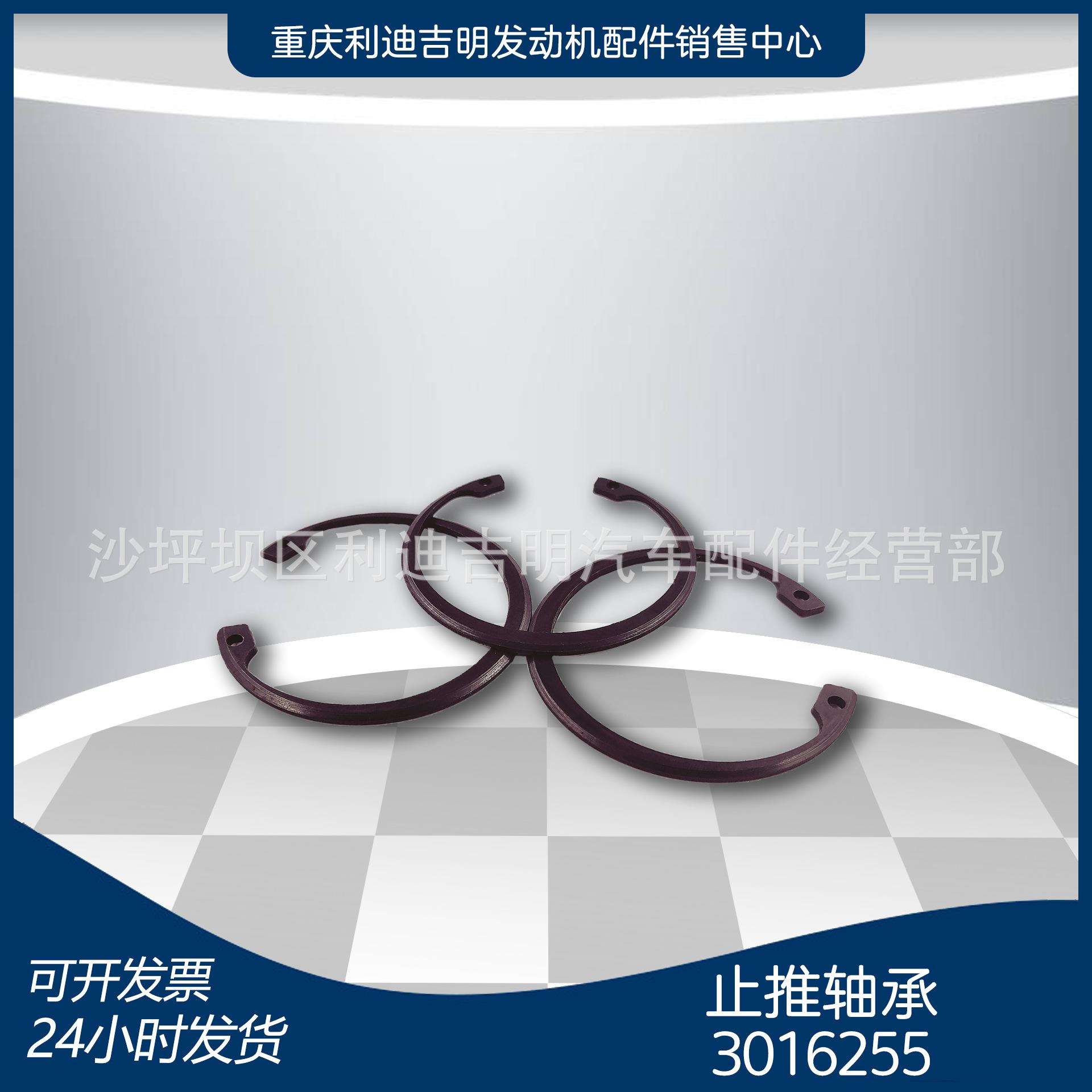 k19k38发电机配件 柴油机零件 原厂止推轴承3016255