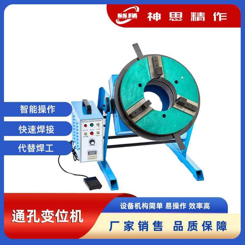 现货通孔变位机焊接转台自动焊接设备全自动氩弧焊小型焊接变位机