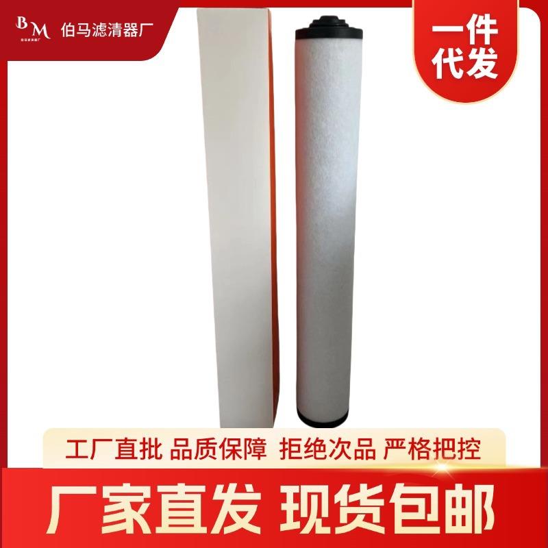 进口真空泵滤芯 0532140160 排气过滤器 R5RA0502C 油雾分离器