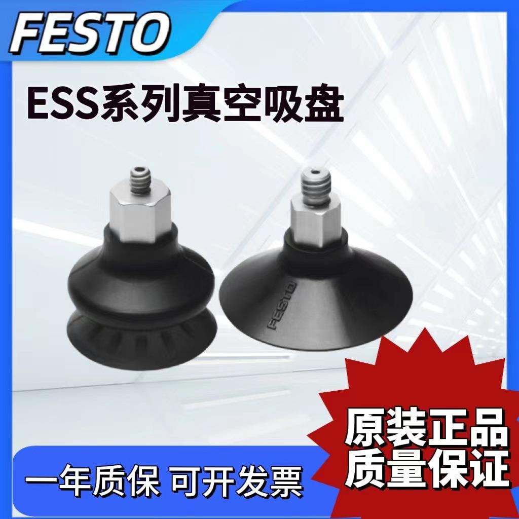 FESTO费斯托真空吸盘ESS-30-40-50-60-80-100-BT-GT-M6-M10-G1/4