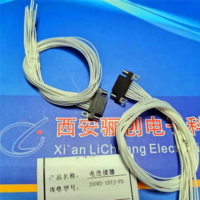J30V2-15TJP2-30CM J30V2-15ZKL1-30CM J30V2-15ZKSL接插件插头座