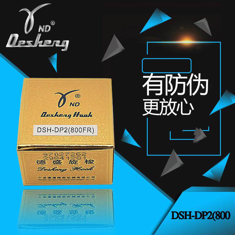 金装德盛DSH-DP2(800FR)梭床 兄弟800A锁眼机旋梭