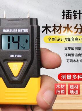 厂家数显三合一湿度计 木材纸板混合泥土木材水分仪测湿仪DM1100