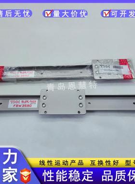 板式导轨THK滑块FBW2560XR FBW3590XR FBW50110XR