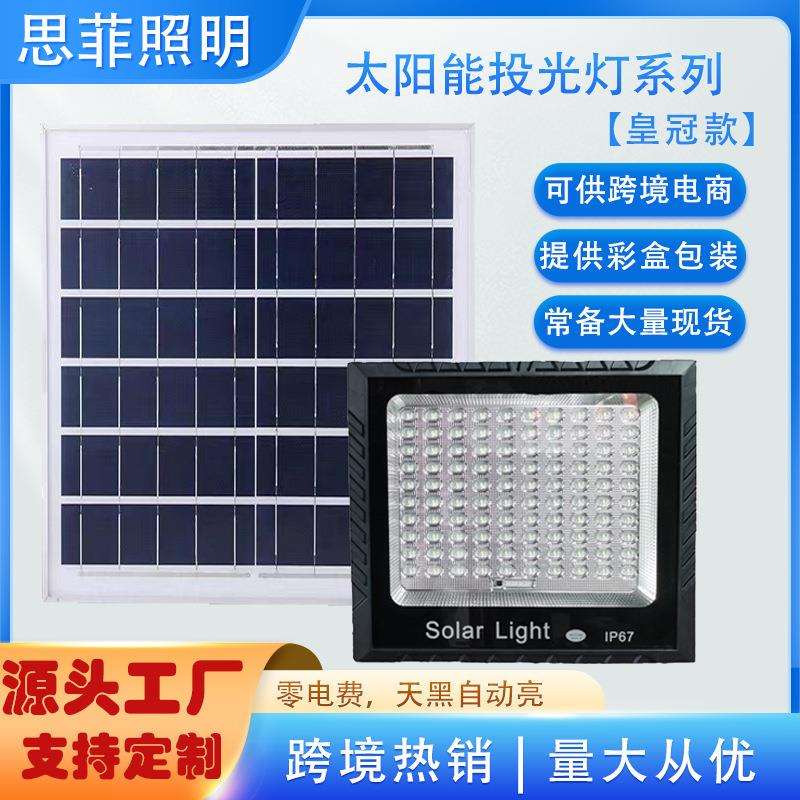 新款户外太阳能灯透镜大功率照明庭院灯超亮路灯农村家用投光灯