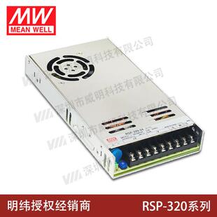 明纬RSP-320开关电源24V12V48V5V7.5V13.5V15V27V36V替SP/NES-350