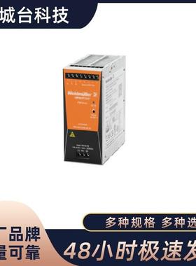 Weidmüller魏德米勒开关电源PRO MAX 240W 48V 5A
