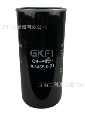油滤6.3464.0机油滤芯6.3464.0A1螺杆压缩机保养配件SH62067