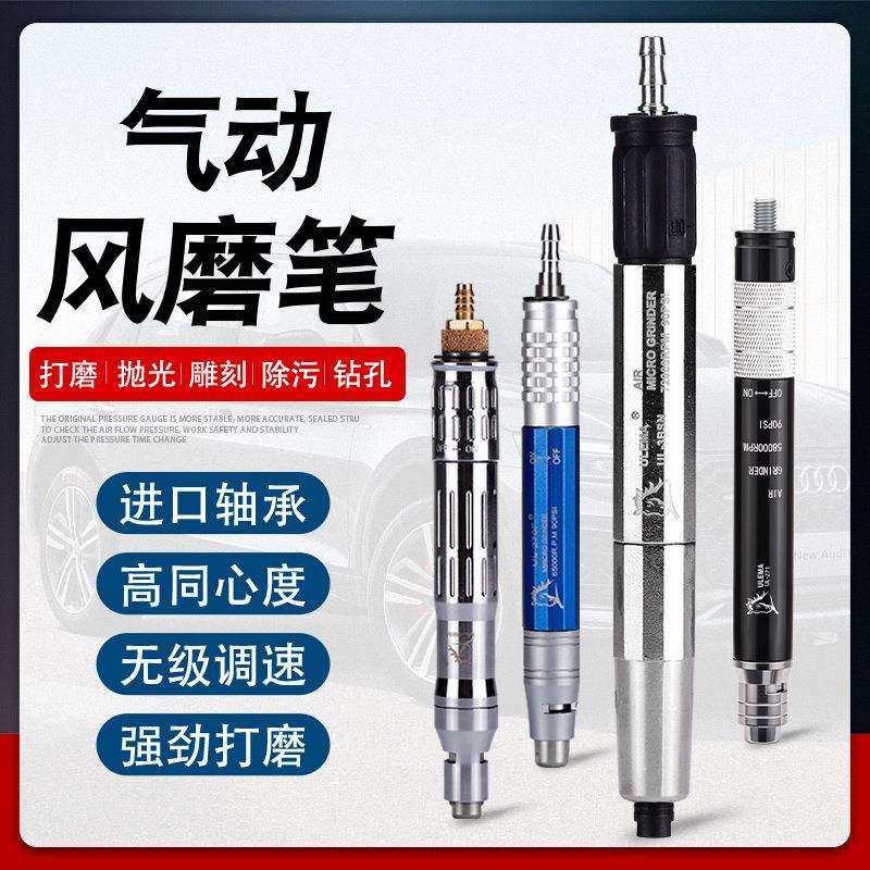 ULEMA气动打磨机风磨机打磨笔雕刻风磨笔气动工具小型抛光刻磨机