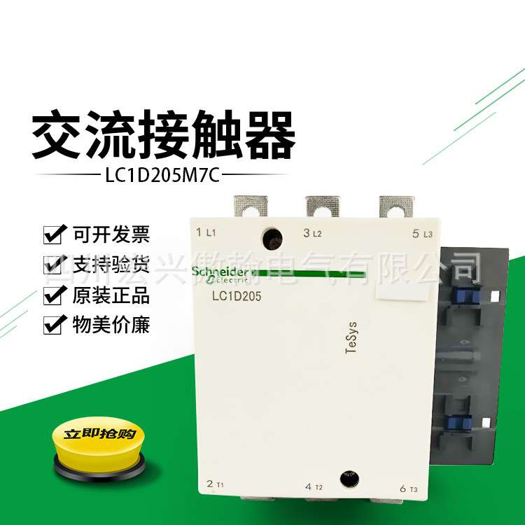 原厂全新 lc1d205m7c交流接触器 220V 380V三相接触器