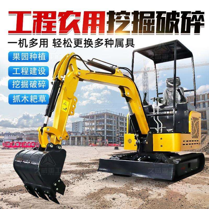 工程小型挖掘机小勾机空间破碎果园农用挖土微挖家用挖树根小挖机
