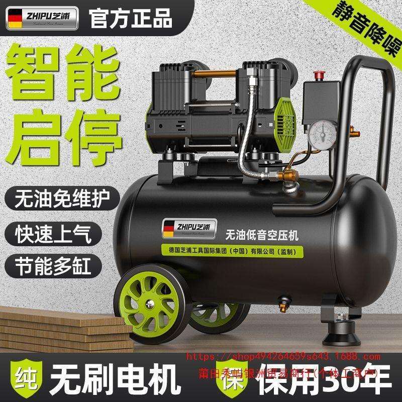 空压机打气泵小型220v大功率无油静音充气高压木工喷漆空气压缩机