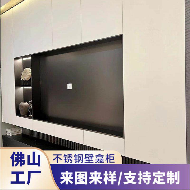 客厅轻304不锈钢嵌入式电视壁龛柜书柜 钛金色置物架不锈钢展示柜