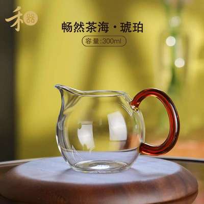 禾器畅然公道杯耐热玻璃高硼硅300ml茶杯和器茶海分茶器耐高温