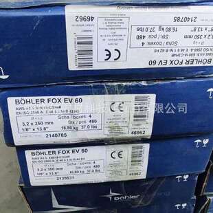 奥地利伯乐BOHLER FOX CEL85合金钢电焊条 纤维素管道焊条E8010-P