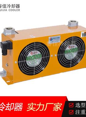睿佳小型油冷却器 风冷式AH0608TL-CA铝合金液压油冷却器