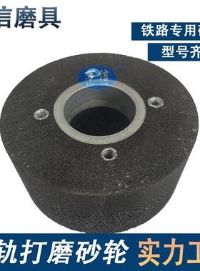 厂家供应 150*80*55 4*M8 A16N5B 50m/s 钢轨道岔仿形打磨砂轮