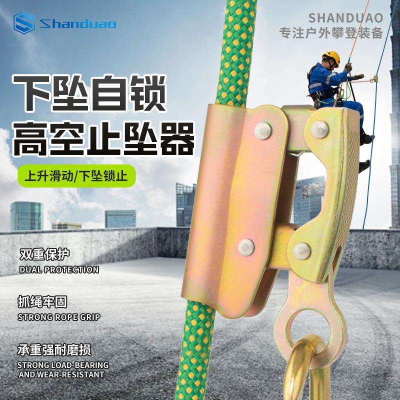 安全绳高空作业自锁抓绳器止坠器外墙吊篮防坠落防坠器卡绳保护器