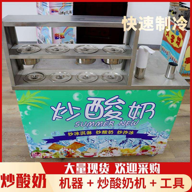 厂家直供大型炒冰机方单锅全自动冰淇淋卷机家用商用插电炒酸奶机