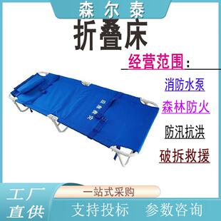 民政救灾两折单人床野外露营简易床便携抗震救灾折叠床