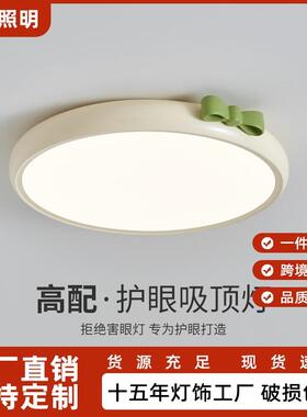 卧室吸顶灯法式奶油简约客厅房间家装灯饰全光谱LED中山灯具1调光