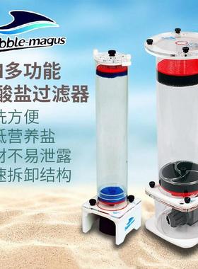 BUBBLE-MAGUS煮豆机海水鱼缸珊瑚水族箱BM过滤器np豆过滤材料