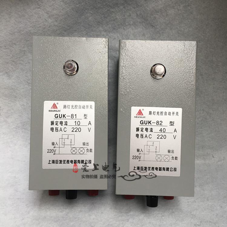 全自动路灯光控开关GUK-84 大功率路灯控制器80A 220V