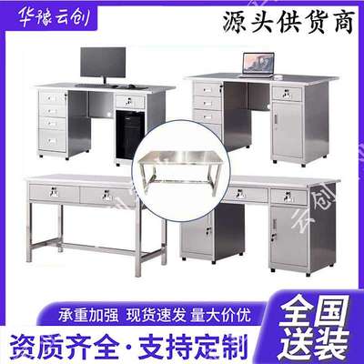 不锈钢办公桌工作室电脑桌柜车间实验台工作台桌生作台桌子