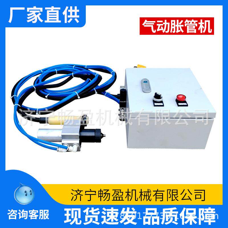 扩孔维修工具 风动铜铝管管口扩大器 气动胀管机
