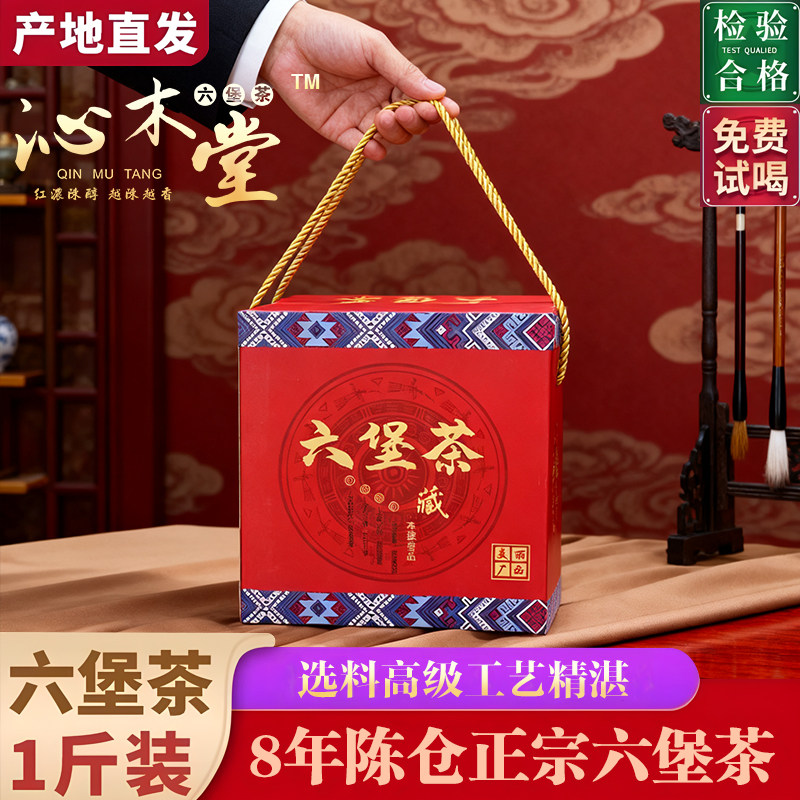 年货礼盒奖品梧州六堡茶特级八年陈金花槟榔香礼盒装500g