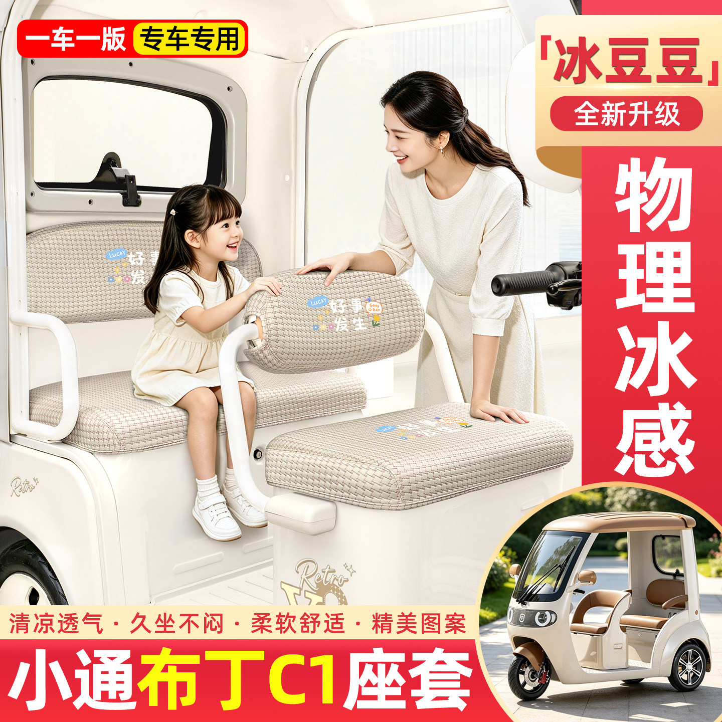 【物理冰感/清爽透气/久晒不烫】