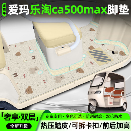 全新升级【双层大包围】专车专用