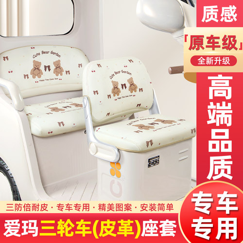 【原车级⭐全包围坐垫】全新来袭