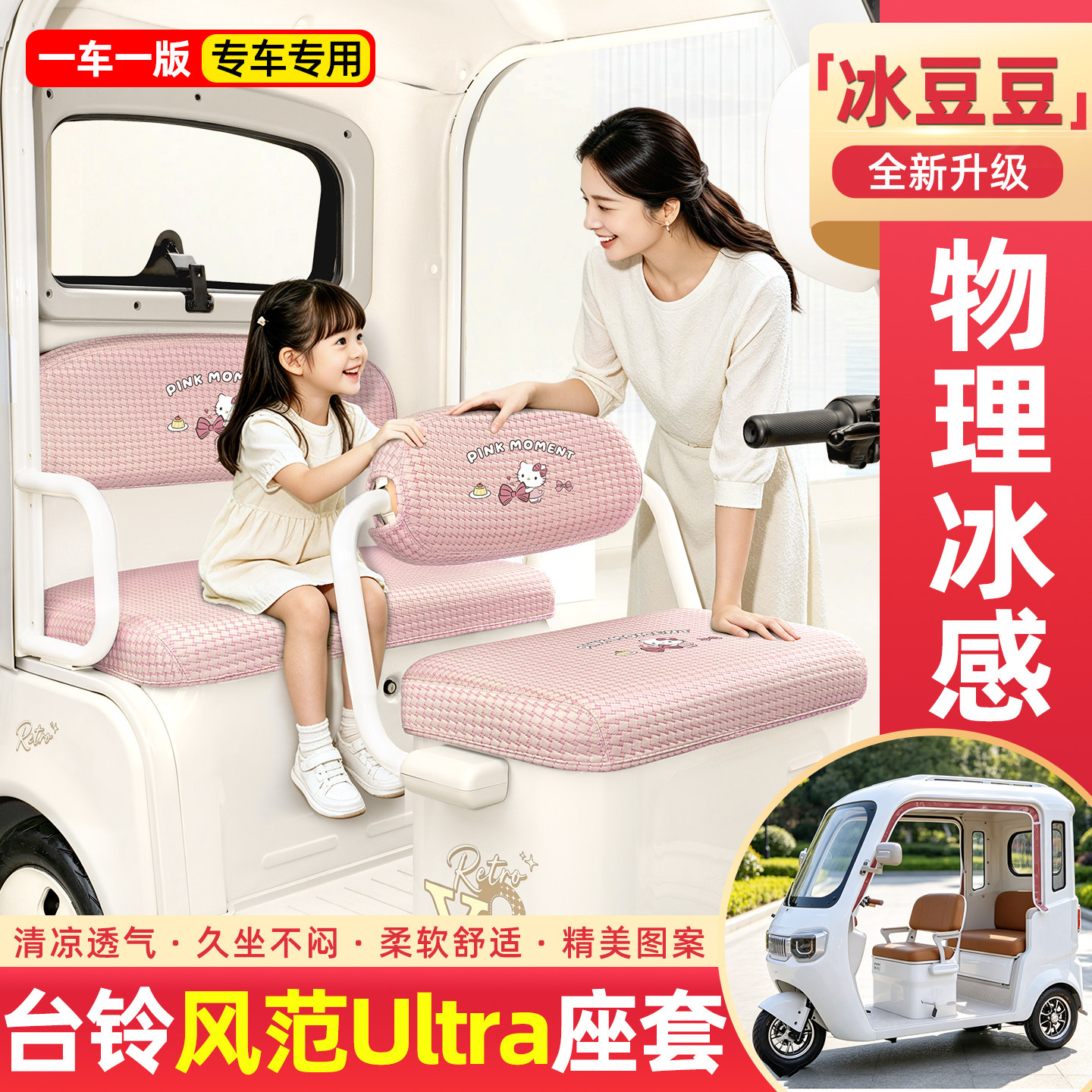 【物理冰感/清爽透气/久晒不烫】