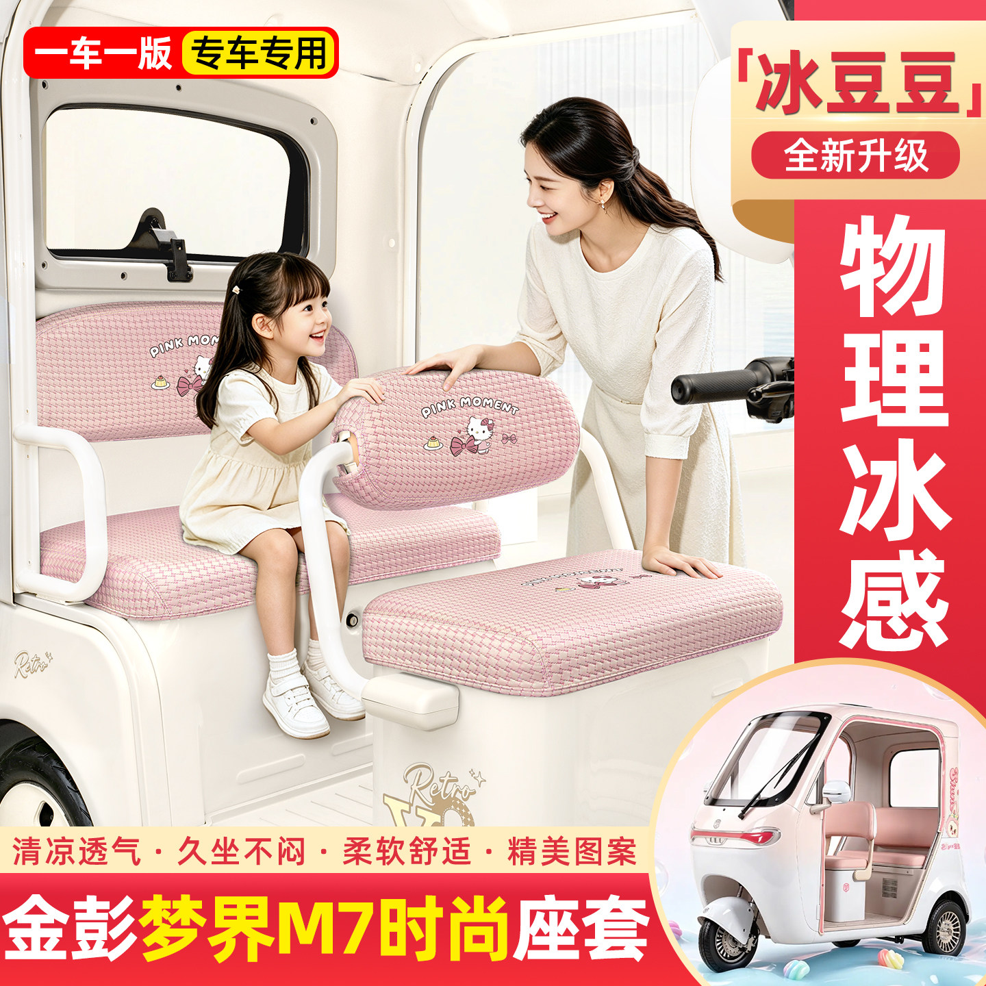 【物理冰感/清爽透气/久晒不烫】